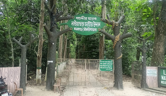 লাউয়াছড়া জাতীয় উদ্যান
